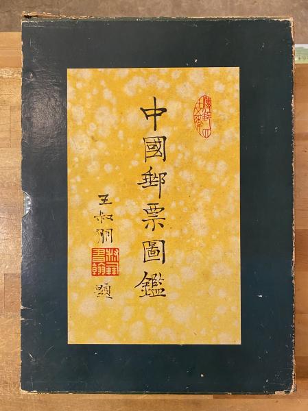 中国 上海日本人街便覧【あかつき書房】神戸 古地図買取 灘/六甲