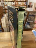 中国郵票図鑑