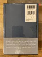 【商品名】 夢の操縦法 著：エルヴェ・ド・サン＝ドニ侯爵 訳：立木鷹志 夢の操縦法 エルヴェ・ド・サン＝ドニ侯爵 訳：立木鷹志 国書刊行会