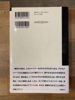 賭博/偶然の哲学(檜垣立哉 著) / 古本、中古本、古書籍の通販は「日本