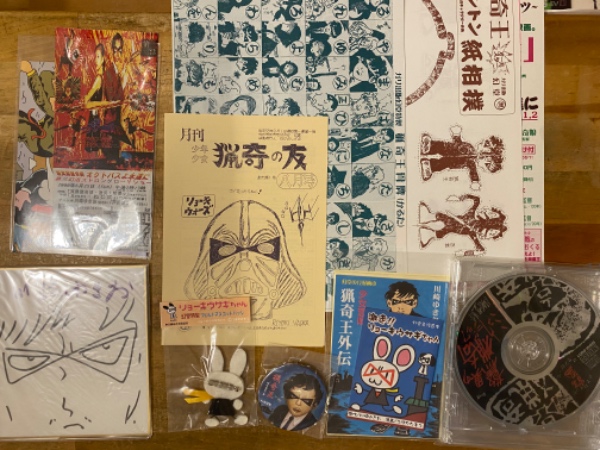 秘蔵版・猟奇玉手箱 川崎ゆきお画業30周年記念(川崎ゆきお) / 古本