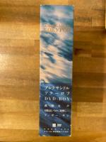 アレクサンドル・ソクーロフ DVD-BOX (孤独な声／日陽はしづかに発酵し…／ファザー、サン)