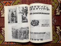 dada in japan japanische avangarde 1920-1970
