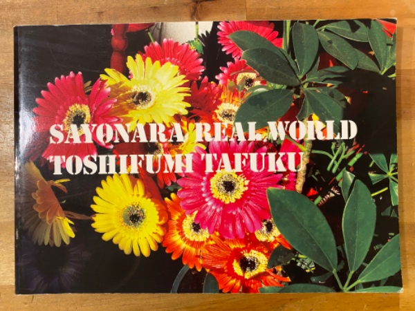 ゼフィルス24 : 日本産ミドリシジミ類24種-蝶の生態写真集(大倉 ゼフィルス24 : 日本産ミドリシジミ類24種-蝶の生態写真集(大倉