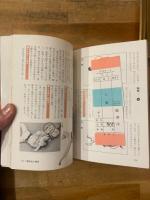 柔道 : 実戦に役立つ技の研究 スポーツ入門シリーズ 改訂版(木村