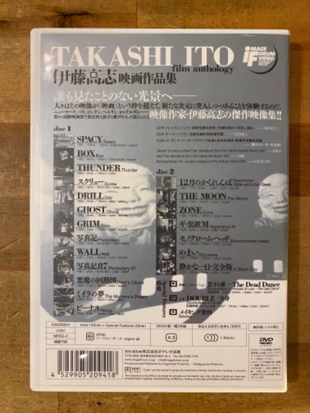ブランド一覧 | ワールド オンラインストア film Ito Takshi : 伊藤高志映画作品集 anthology 古本、中古 / 邦画・日本映画