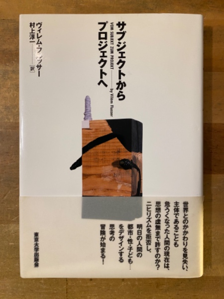 この世の名残 夜も名残~杉本博司が挑む「曾根先心中」オリジナル