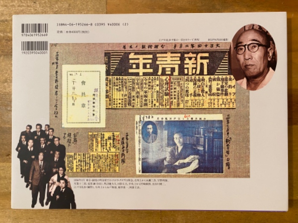 貼雑年譜(江戸川乱歩 著) / 古書コンコ堂 / 古本、中古本、古