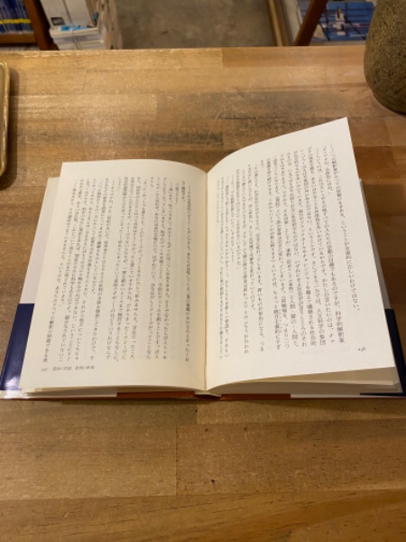 解明M.セールの世界 : B.ラトゥールとの対話(ミッシェル・セール 著 ; 梶野吉郎, 竹中のぞみ 訳) / 古本、中古本、古書籍の通販は「日本の古本屋」 / 日本の古本屋 解明M.セールの世界 : B.ラトゥールとの対話(ミッシェル・セール 著 ; 梶野吉郎, 竹中のぞみ 訳) / 古本、中古本、古書籍の通販は「日本の古本屋」 / 日本の古本屋