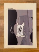 池田満寿夫版画展 : 黒田コレクションから 初期からー最新作まで自選202点 1956-1995