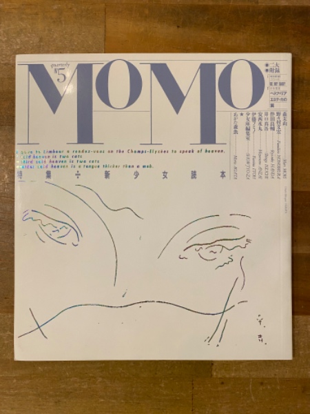 季刊MOMO No.5 特集 新少女読本 / 古本、中古本、古書籍の通販は「日本 季刊MOMO No.5 特集 新少女読本 / 古本、中古本、古書籍の通販は「日本