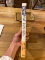 たま詩集