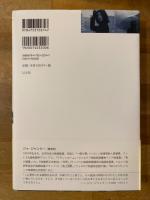 ジャ・ジャンクー「映画」「時代」「中国」を語る
