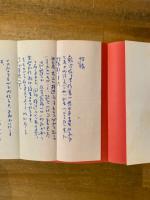 東日本青年詩集　全4冊揃