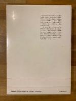 覚せい剤精神病 : 臨床と基礎