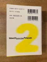 Yellows 2.0 : Akira Gomi photographs(五味彬 撮影) / 古本