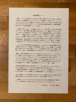 月夜の森で
