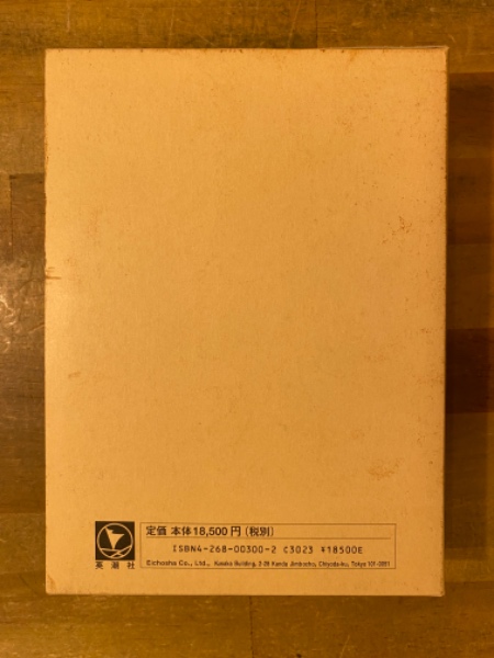 ラフカディオ・ハーン伝英潮社坂東浩司著