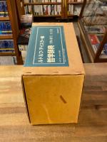 哲学辞典　増訂第4版　全3冊　Wörterbuch der philosophischen Begriffe.