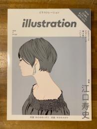 イラストレーション 221　2019/3　特集・江口寿史