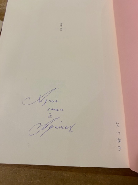 不滅の少女(矢川澄子 ; 宇野亞喜良) / 古本、中古本、古書籍の通販は