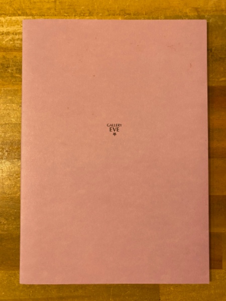 不滅の少女(矢川澄子 ; 宇野亞喜良) / 古本、中古本、古書籍の通販は