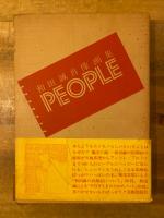 People : 和田誠肖像画集