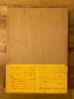 People : 和田誠肖像画集