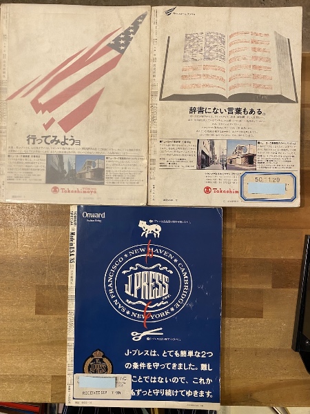 Made in U.S.A 「1975」+「1976」+「1985」の3冊セット | ¥33,000