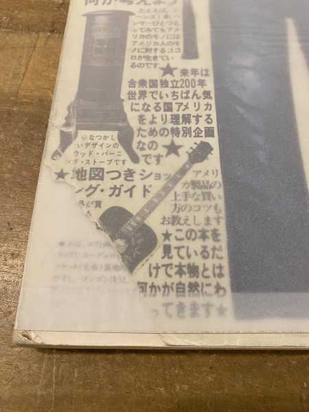 Made in U.S.A 「1975」+「1976」+「1985」の3冊セット | ¥33,000