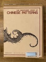 展開写真による中国の文様
