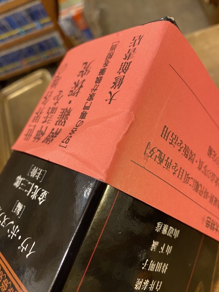 世界神話大事典(イヴ・ボンヌフォワ 編 ; 金光仁三郎 主幹 ; 安藤俊次 ほか共訳) / 古本、中古本、古書籍の通販は「日本の古本屋」 / 日本の古本屋 世界神話大事典(イヴ・ボンヌフォワ 編 ; 金光仁三郎 主幹 ; 安藤俊次 ほか共訳) / 古本、中古本、古書籍の通販は「日本の古本屋」 / 日本の古本屋