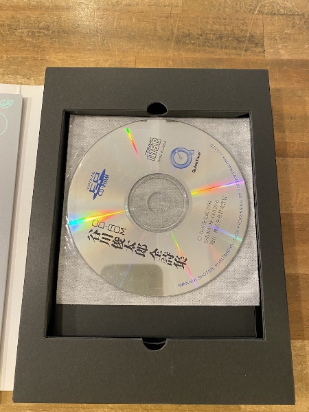 谷川俊太郎 全詩集 CD-ROM