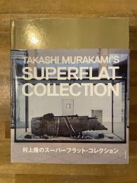 村上隆のスーパーフラット・コレクション　Takashi Murakami's superflat collection
