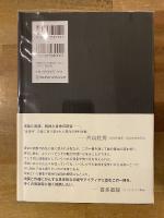 音楽の原理　【特典CD付】