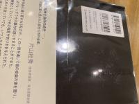 音楽の原理　【特典CD付】