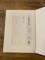 吉本隆明全集