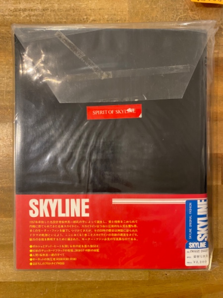 福袋 大丸 Spirit of Skyline : symbol of 20 years of quality (since その他
