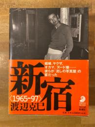 新宿 : 1965-97