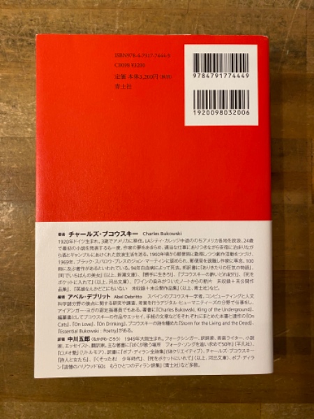 書こうとするな、ただ書け : ブコウスキー書簡集(チャールズ 
