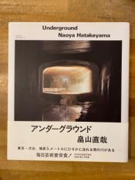 Underground アンダーグラウンド