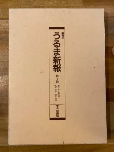 現代美術の動向 1950年代 その暗黒と光芒(東京都美術館 編