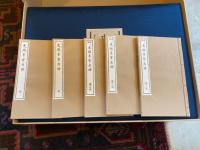 史徴墨宝　全5巻　史徴墨宝考証　全5巻　全10冊揃