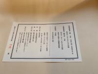 史徴墨宝　全5巻　史徴墨宝考証　全5巻　全10冊揃