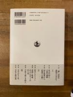 〈文学〉の誕生とその終焉