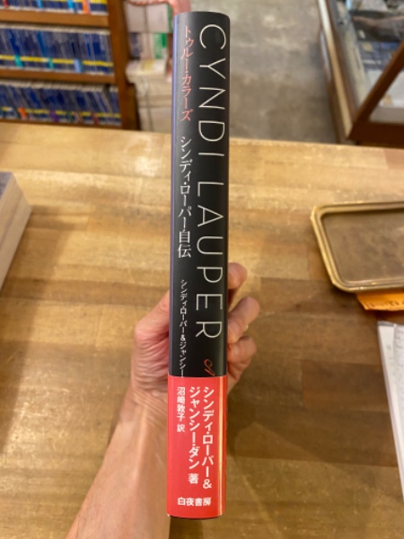 トゥルー・カラーズ : シンディ・ローパー自伝(シンディ