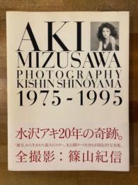 Aki Mizusawa : 1975-1995 Photography　水沢アキ
