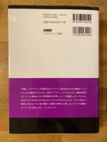 Elixir実践入門　基本文法、Web開発、機械学習、IoT
