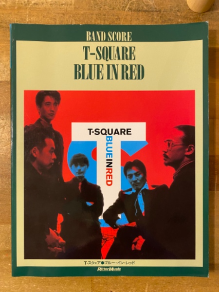 T-SQUARE BLUE IN RED バンドスコア T-スクェア/ブルー・イン・レッド T-SQUARE/BLUE IN RED バンド