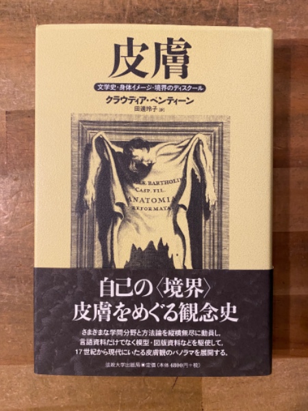 真菌症の臨床検査/金原出版/小川秀興（単行本）